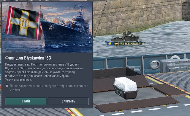 World of Warships - 10