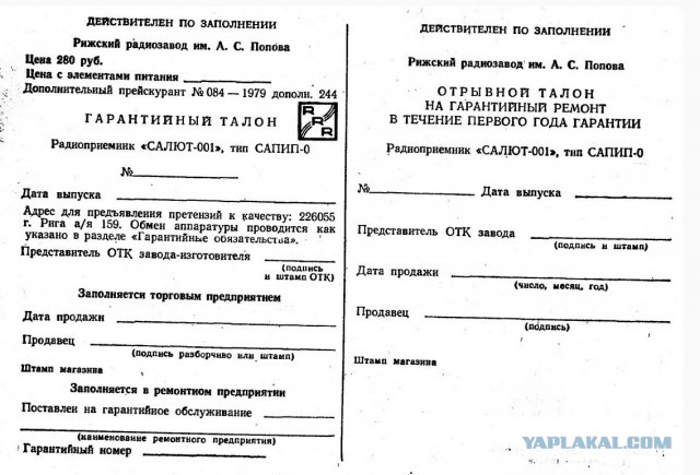 Тот самый переносной «Салют-001»: советский радиоприемник, который стоил три зарплаты инженера и весил почти 8 кг
