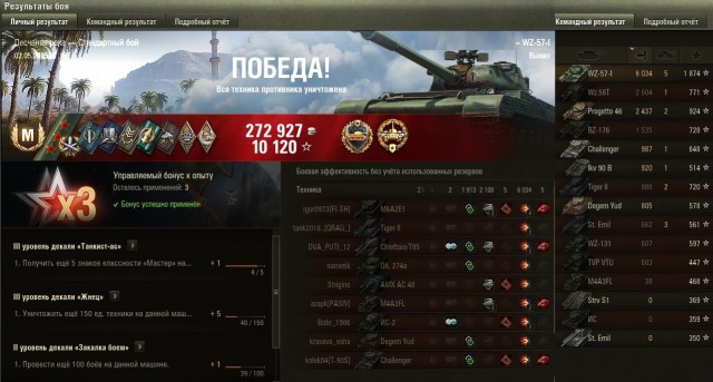 Wargaming 62