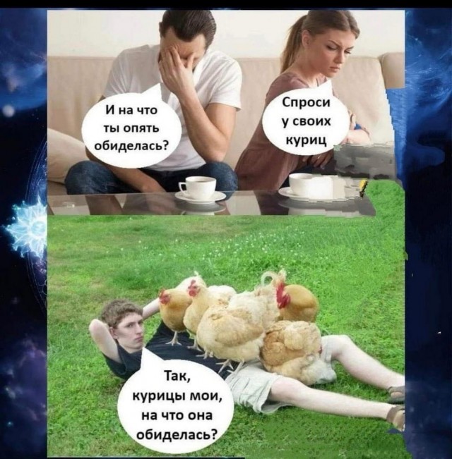Псто (возможно без баянов)