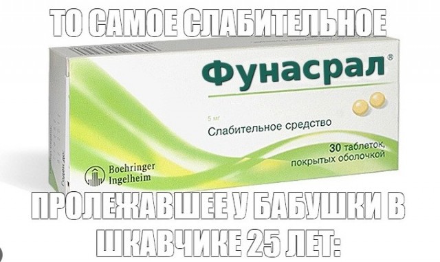 Шестиклассница в Москве выпила 20 таблеток слабительного и моментально, вы не поверите, обосралась