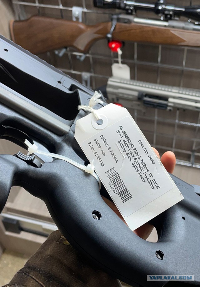 Околооружейное..