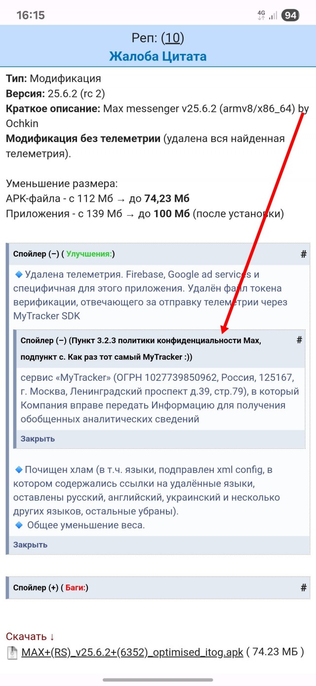 Про немесеннджер