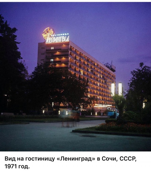 ​ Фотографии из прошлого нашей страны – 114