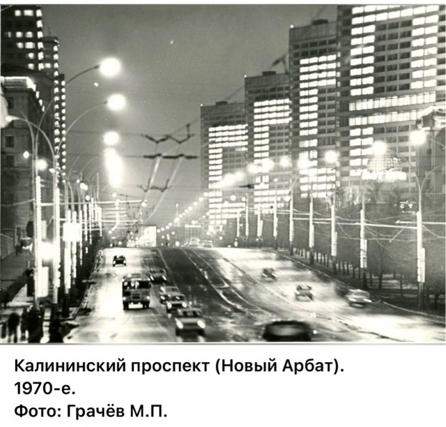 Жизнь на Новом Арбате