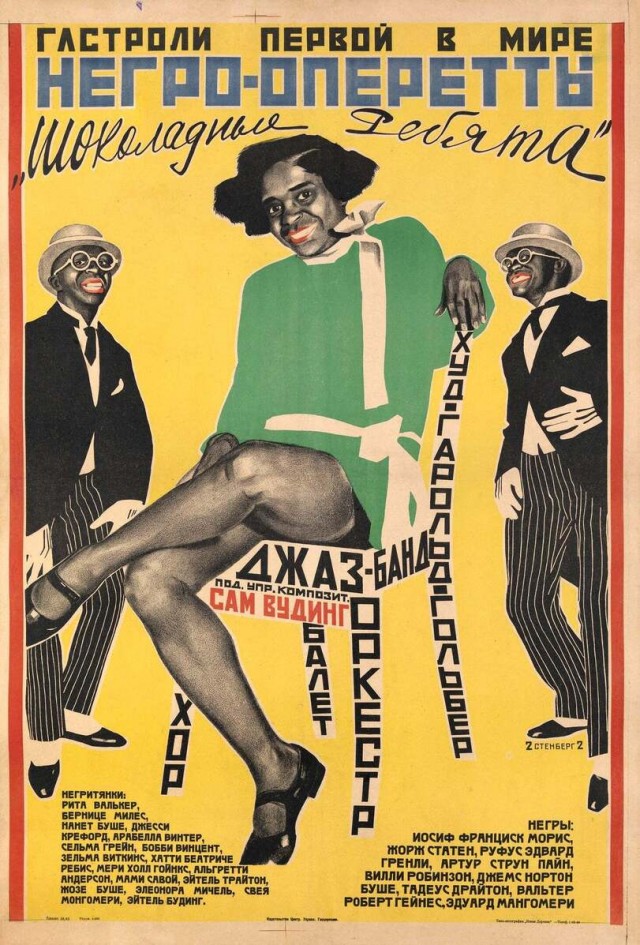 Всякие афиши там, объявления