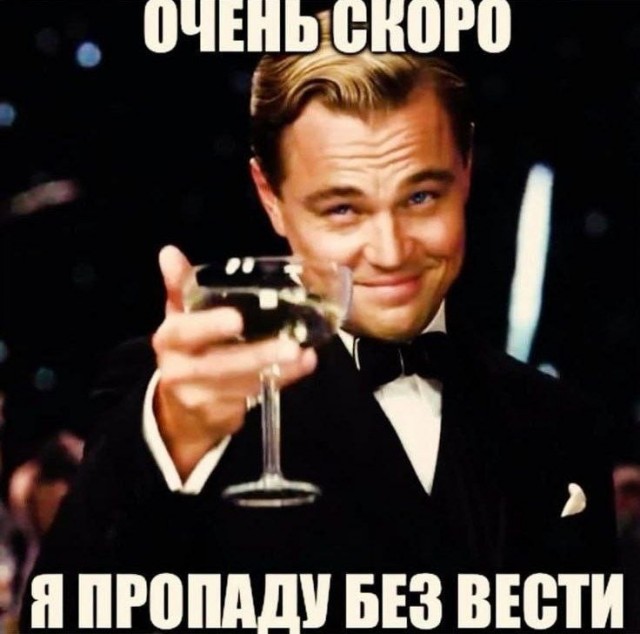 Ну вот и все...