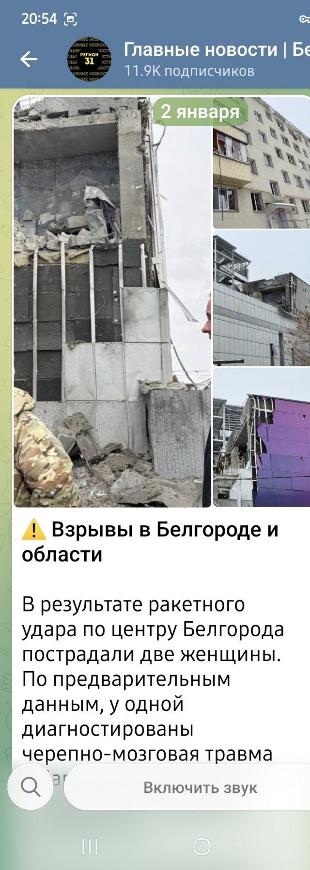 Россиянка чудом не пострадала при атаке США по Венесуэле.