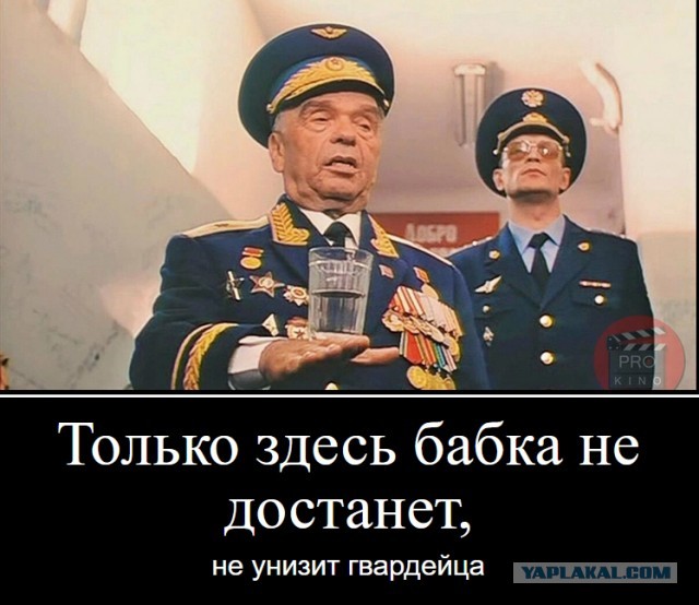 Дома этого все не допустят, дома будут ругаться и ныть(с)