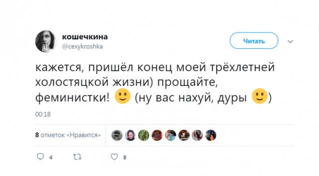 Прикольные комментарии для поднятия настроения: «Это был мой пик»