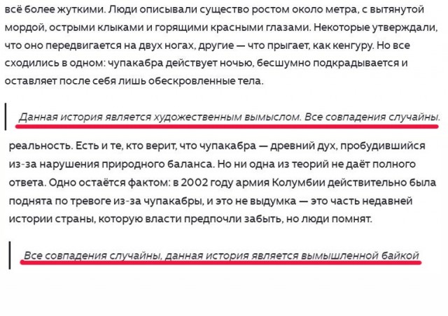 Вампирские козы Колумбии