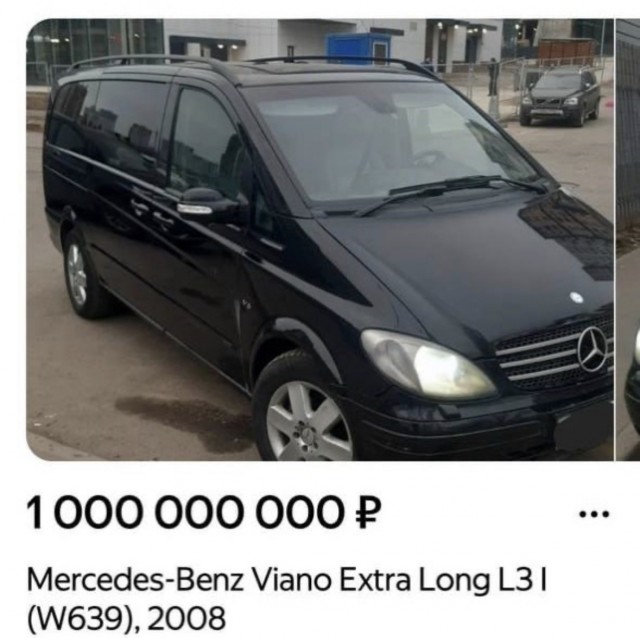 Продается микроавтобус Киркорова