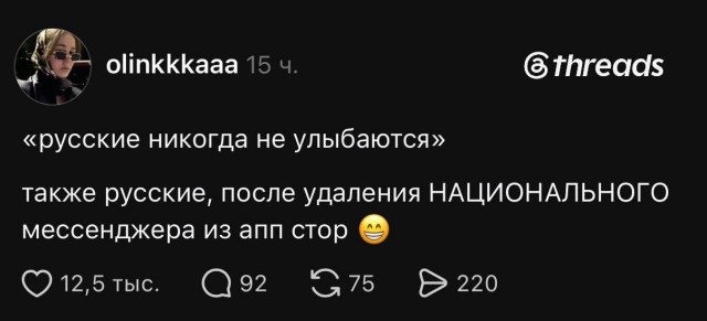 Русские никогда не улыбаются