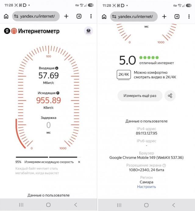 В Самарской области второй день перебои с мобильным интернетом⁠⁠
