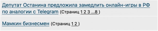 Депутат Останина предложила замедлить онлайн-игры в РФ по аналогии с Telegram