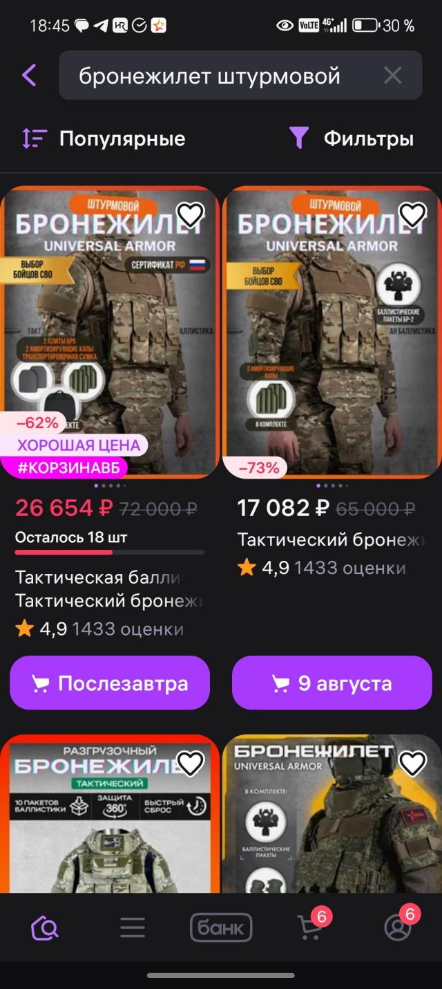 Товары с маркеплейсов стали дороже чем в гипермаркетах.