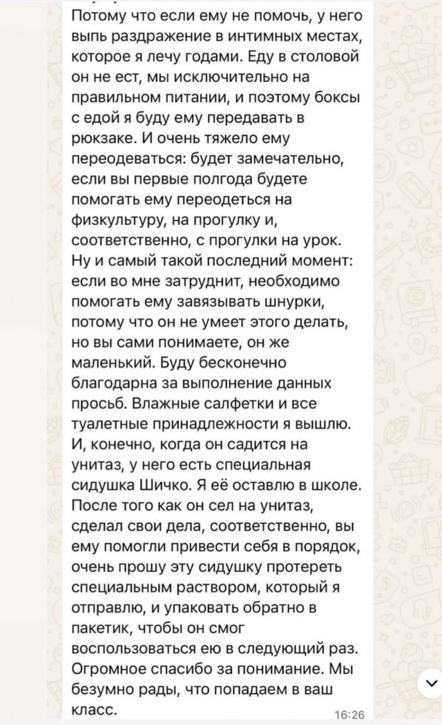 *БАЯН*Встречайте, Рафаэль! Точнее его мама
