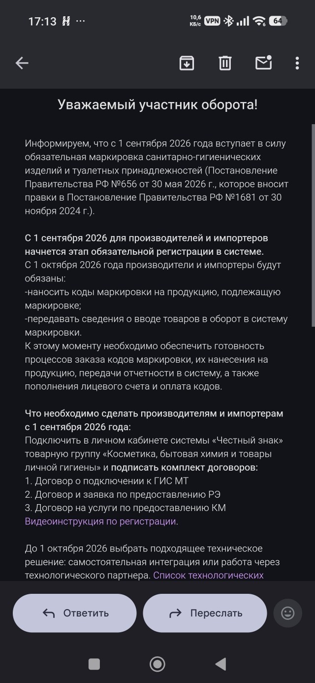 Здрастье, честный знак)
