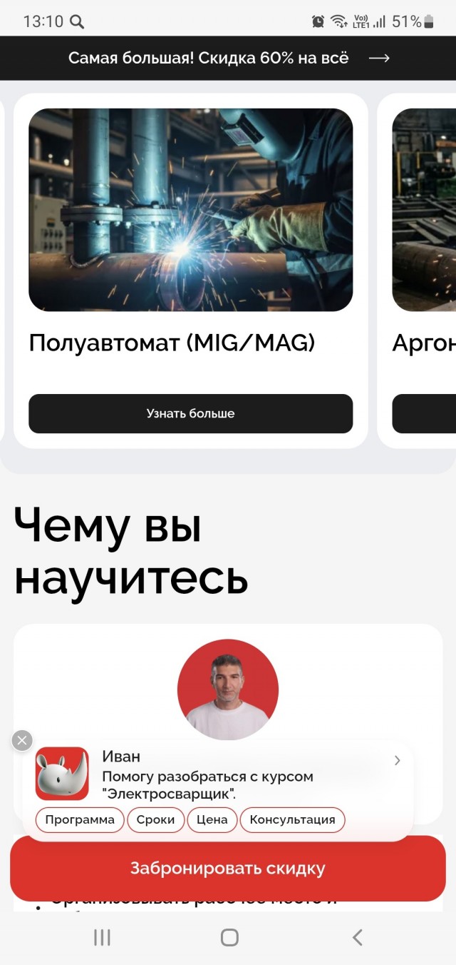 Пост с рекламы в ленте.