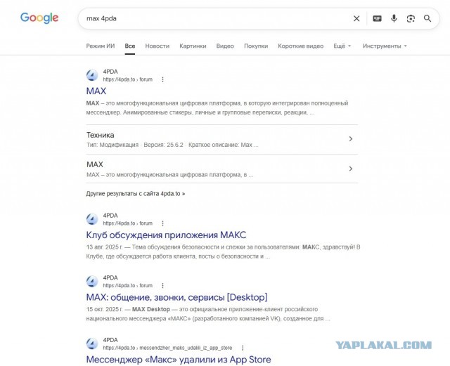 Про MAX и всю хуйню