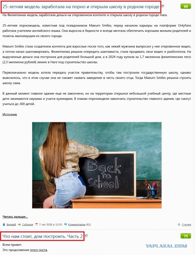 а нам что стоит дом построить