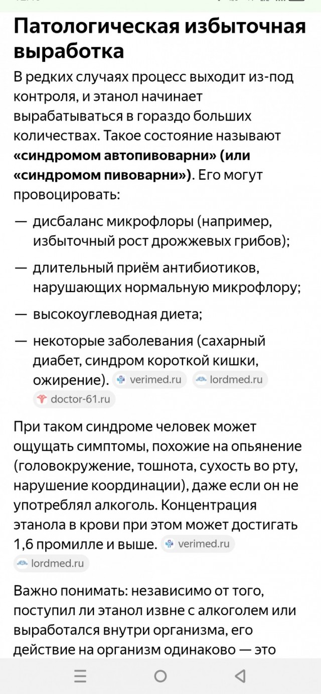 Как бросить пить?