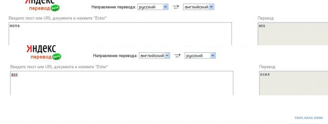 Яндекс решил уделать Гугл