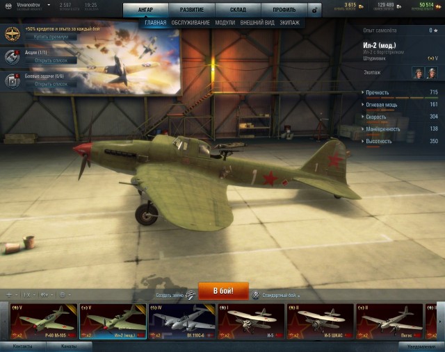 Wargaming 14