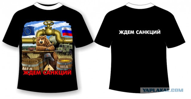 Кому санкции, а вот санкции...