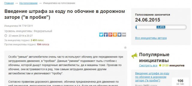 «Обочечники»