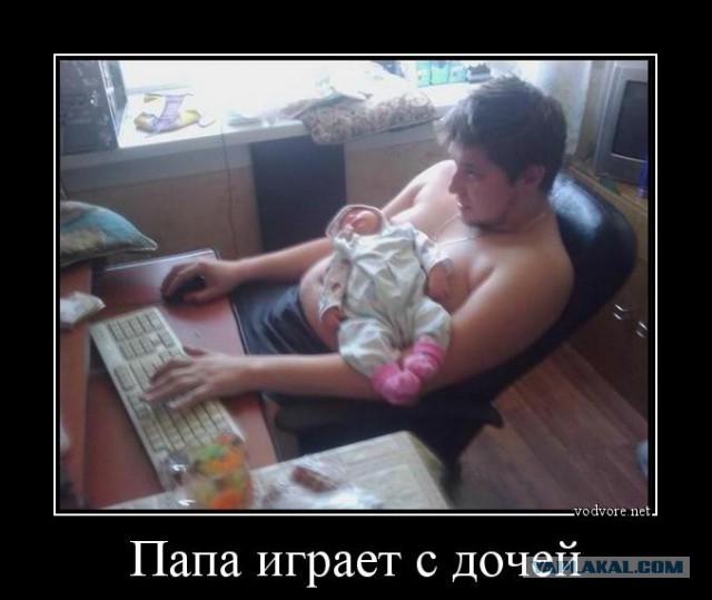 Сразу видно папин подход