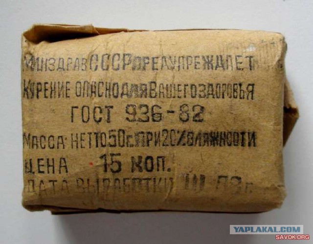Самокрутки