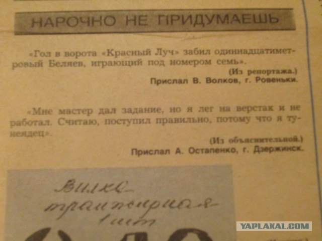 Подборка журнала "Крокодил"