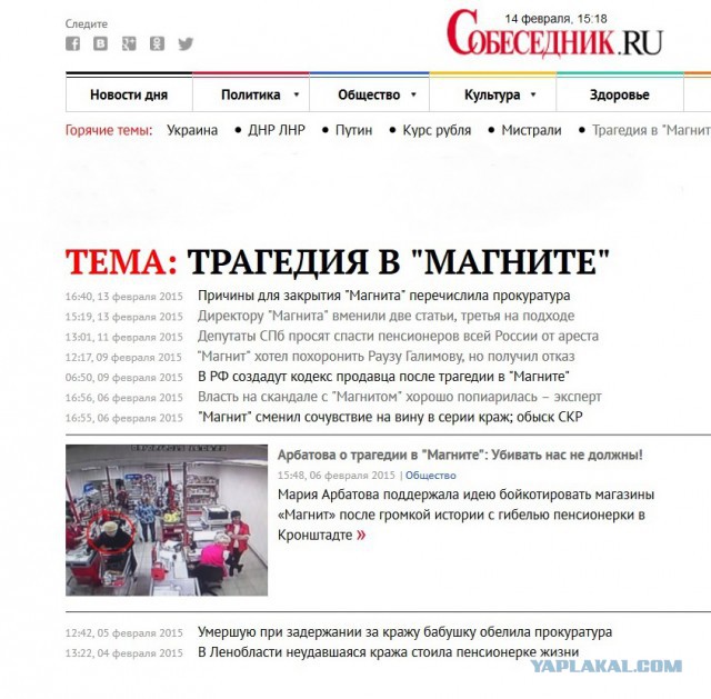 Директору магазина «Магнит» предъявили обвинение