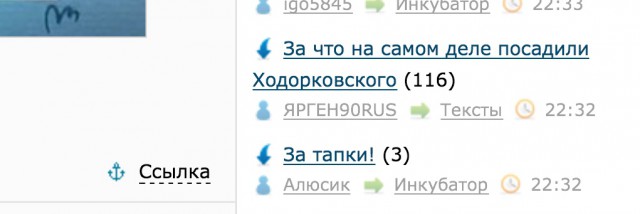 Лента ЯПа