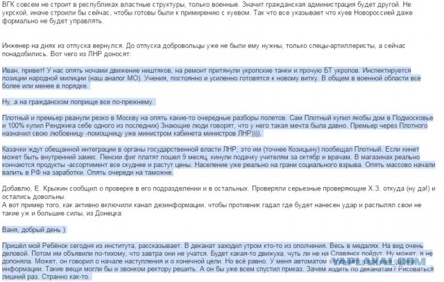 Перемирие кончилось, едва начавшись. часть 5