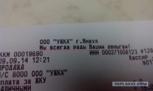 Ужасы ЖКХ
