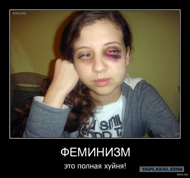 Фемен наваляли.