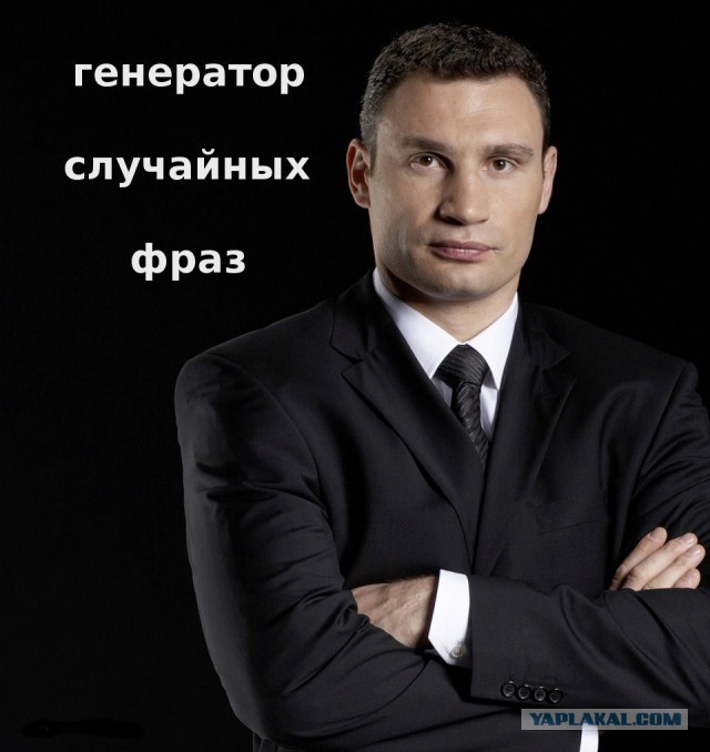 Ты не ты...