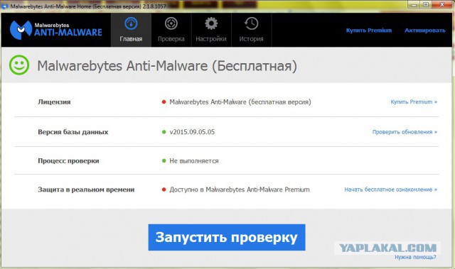Как можно наказать  Майл.ру?