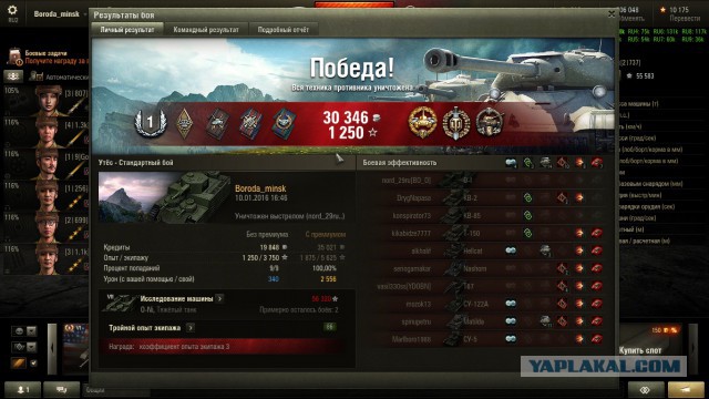 Wargaming 31