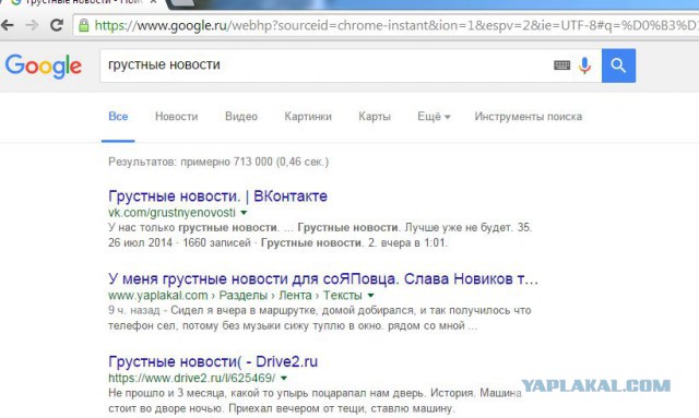 У меня грустные новости для соЯПовца. Слава Новиков тут есть?