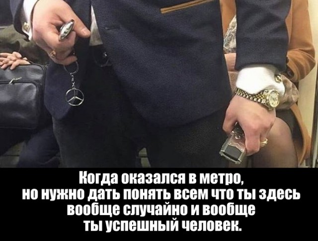 Подслушано