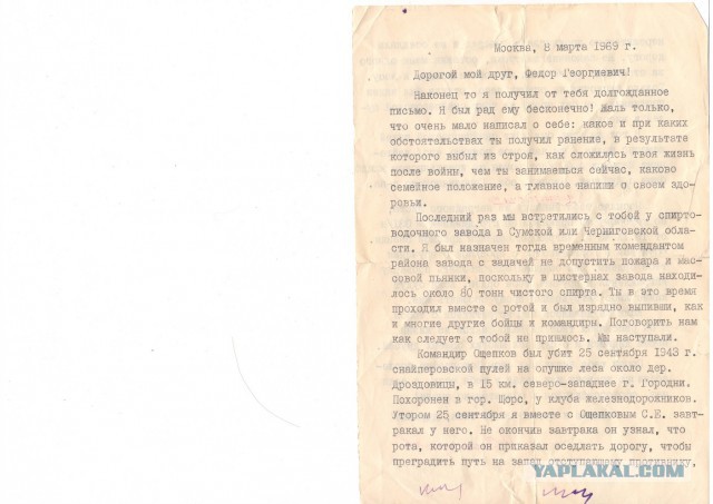 Бессмертный полк ЯПа