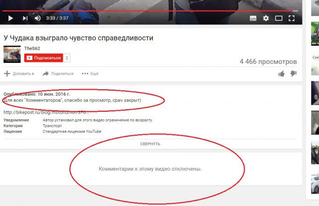Рассудите, кто тут прав?