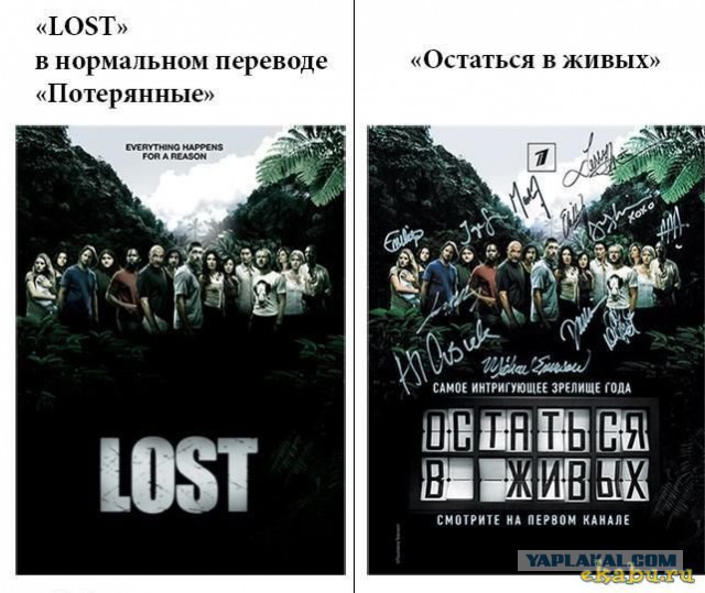 Самые странные переводы названий русских фильмов на Западе