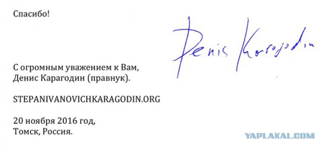 Житель Томска нашёл всех причастных к расстрелу своего прадеда