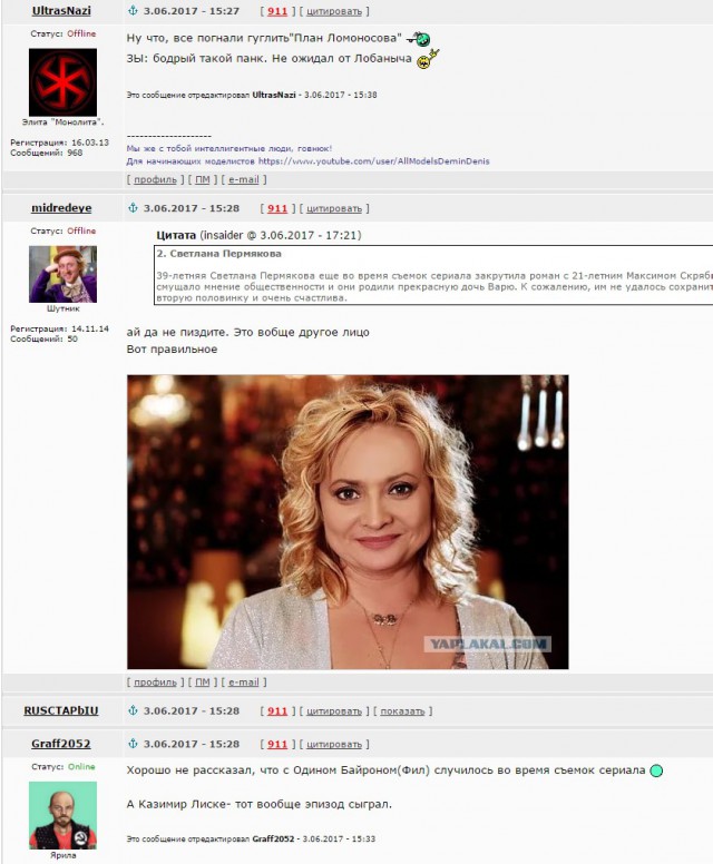 План Ломоносова. Облако в штанах.