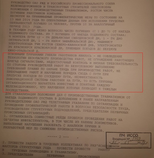 На ЗабЖД на рабочих упал... мост