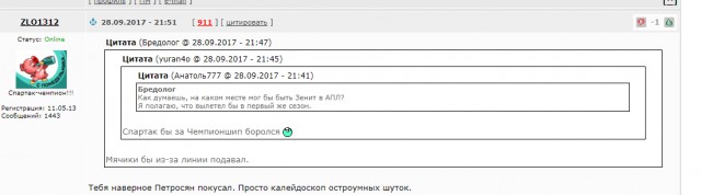 League Europe Сезон 2017/2018